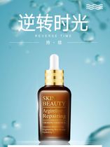 Han Ji Liusheng Peptide Repair essence Shrinking pores moisturizing and brightening skin color visual style beauty makeup