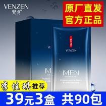 Sanskrit Mens Vigorous Skin Control Oil Multi-Effect Mask Sloth People Free From Washing Sleep Water Tonic Moisturizing Shrink Pores Shake the same paragraph