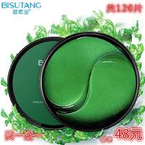 Eye film patch 60 pieces fade to dark circles fine lines eye bags tight anti-wrinkle and Hydrating Eye Film male Lady Bishotang