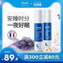 Mifudi Lavender Pillow Sleep Spray Insomnia Essential Oil Help Improve Sleep Aroma Portable