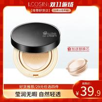 Lan Kexin snail air cushion CC cream concealer light and breathable strong parity BB cream isolation Foundation nude makeup student party