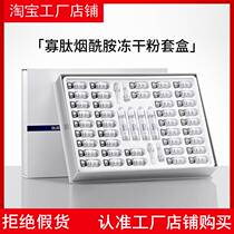 JOMTAM Jiu Meitang Oligopeptides Nicotinamide Frozen Powder Repair Water Replenishing Moisturizing Shrink Pores Original Stock Original