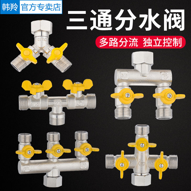 Faucet Diverter, One-To-Two Water Heater with Switch, One Inlet Three Outlet Three-Way Four-Way Angle Valve, Water Pipe Diverter Valve