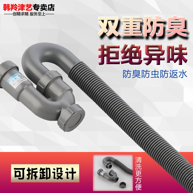 Hanling sewer pipe basin deodorant washbasin U-shaped drain pipe Sink basin S-bend sewer hose accessories
