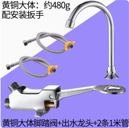 Foot-Operated Faucet Brass Hospital Laboratory Food Factory Basin Foot Valve Single Cold Foot Pedal Faucet Switch