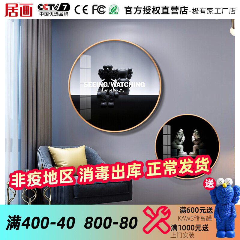 KAWS Hung Painting Living Room Decoration Painting Round Hanging Bell Tide Sign Violent Bear Cartoon Room Painting Sofa Background Wall Hanging Painting