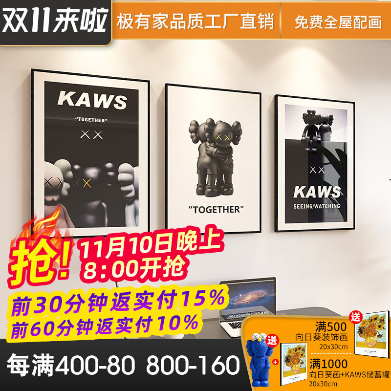 kaws decorative painting trend personality living room sofa background wall decorative painting art tide brand bedroom wall painting