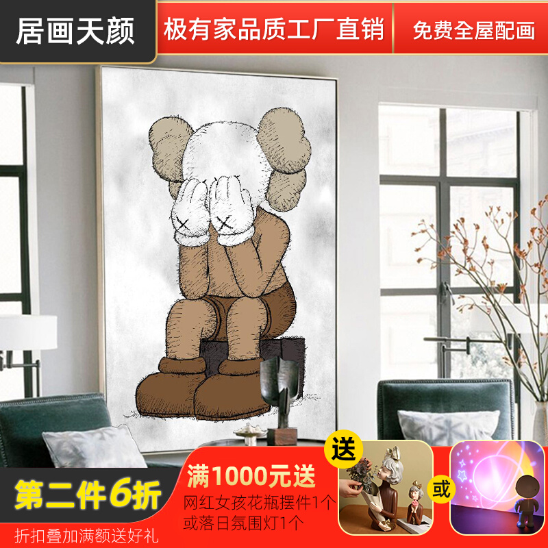 kaws cartoon decoration painting living room sofa background wall floor painting trend violent bear tide card hanging painting Xuanguan mural