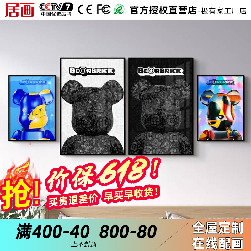 KAWS Violent Bear Hanging Painting Trend Bedroom Wall Wall Decoration Mural Boom Sofa Background Wall Living-room Decoration Painting