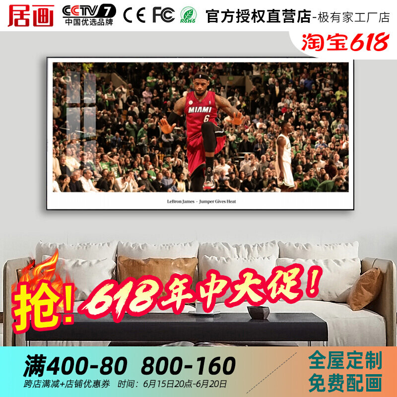 nba James hanging painting metamorphosliving room sofa background wall decoration painting Cosby career bedroom headboard mural