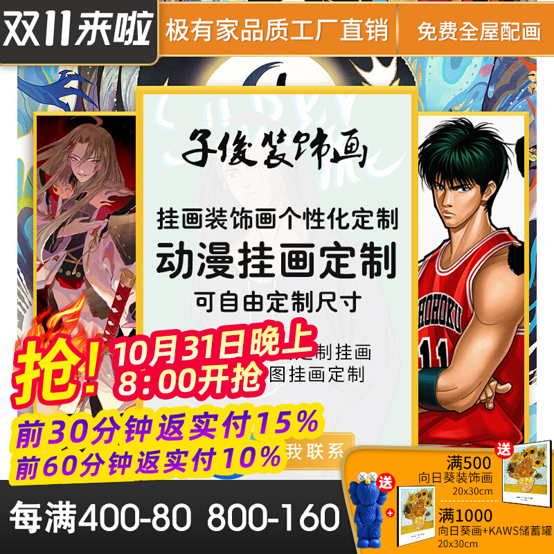 Design custom full Taobao Kaws decorative painting Violent bear hanging painting custom to map custom porch meter box mural