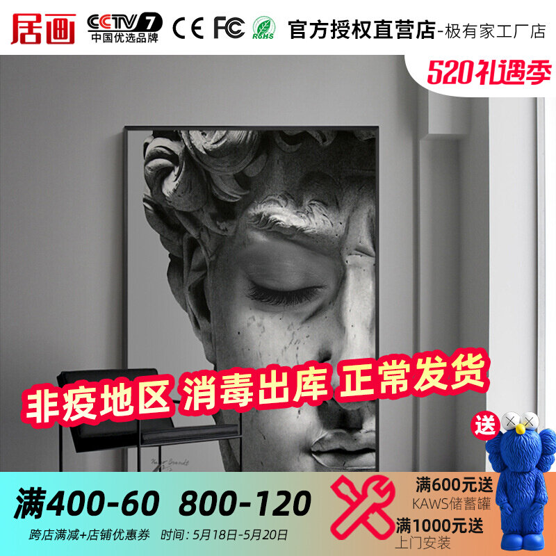 David Giant Living Room Floor Painting Large Background Wall Vertical Version Decoration Painting Genguan Art Hanging Painting Sofa Wall Painting