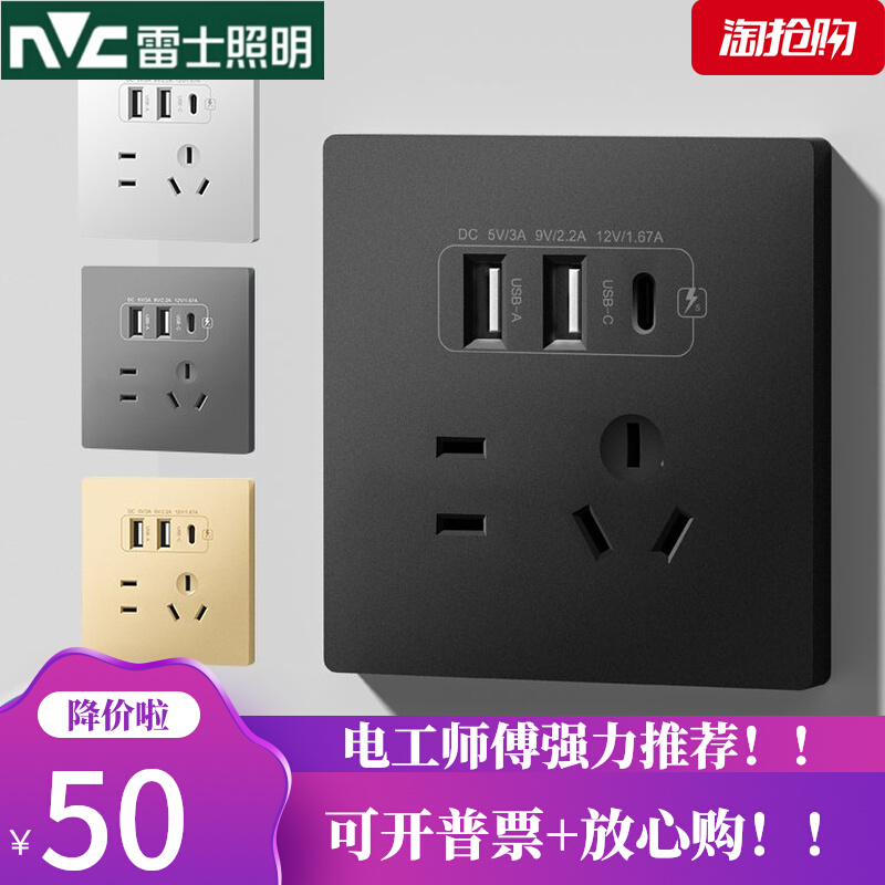 Rye 86 type switch socket panel Type-C smartphone Fast charge 5 five holes with USB charging socket-Taobao
