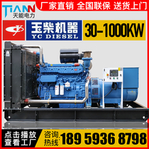 Guangxi Yuchai diesel generator set 50 100 150 200 300 500 600 800KW KW Large