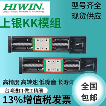 Taiwan upper silver module KK8620P KK8620P C-440S1 S2-FO S2-FO Upper silver precision module rail slip