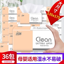 (400 large package incremental) Jie Wei log paper box new household tissue toilet paper tissue tissue