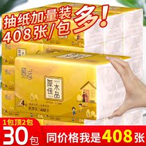 New log paper paper household hygiene paper towel whole box of affordable family napkins tissue tissue tissue paper for good use