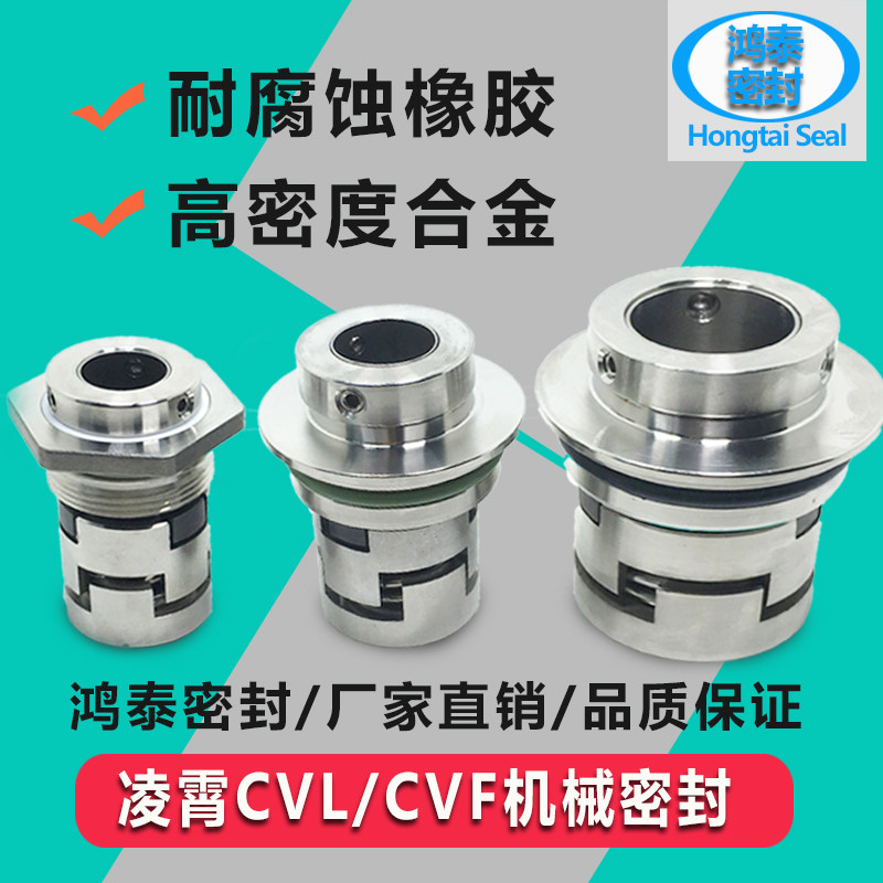 Lingxiao cvl2 cvf4 multi-stage centrifugal pump mechanical seal Daquan water pump cartridge type water seal shaft seal stainless steel