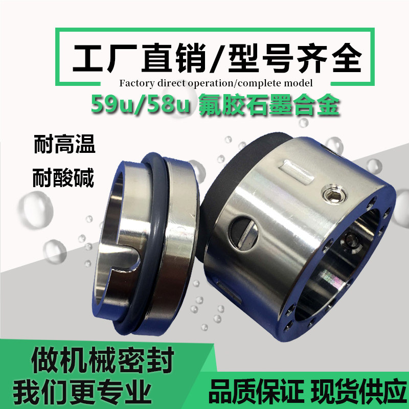 58 59U water pump mechanical seal ring large full temperature resistant machine seal stainless steel 35 water seal 60 80 accessories 90
