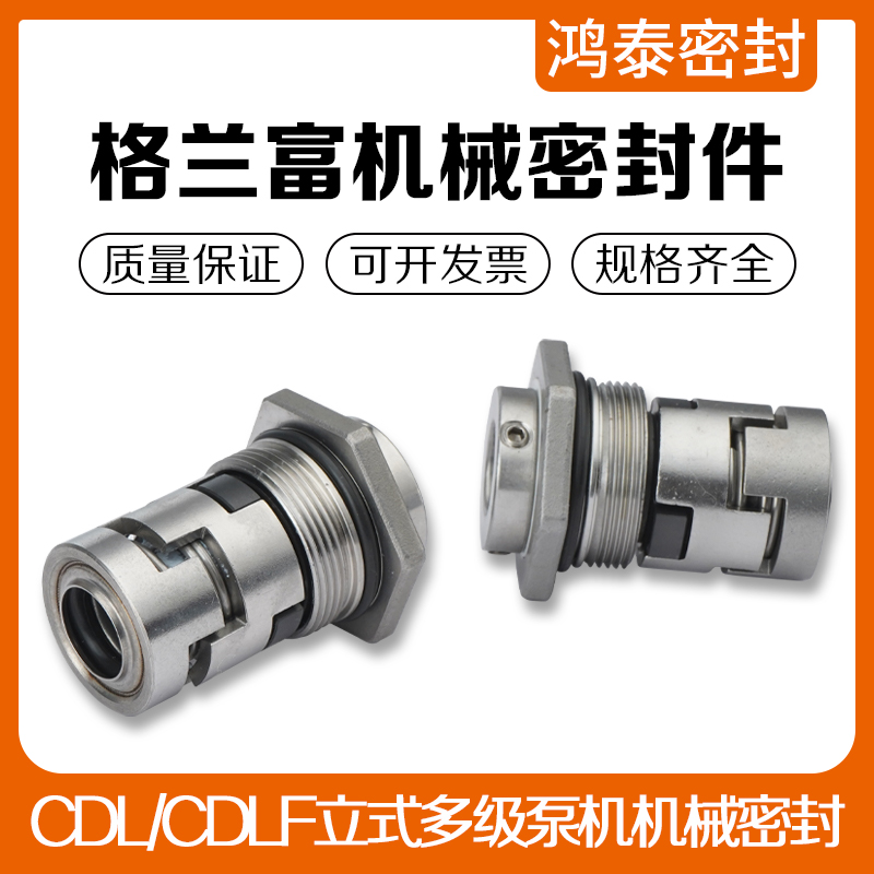 Assembly-style mechanical seal Large whole Kaiquan 12 Water seal Granrich South cdla22 Multilevel gf16 Water pump shaft seal-Taobao