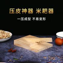 Jiangxi specialty pine camphor solid wood rice dumpling plate rice dumpling skin tool mold pressing skin pressing artifact rice dumpling skin pressing device