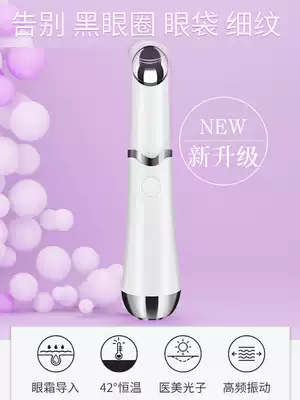 Eye massager artifact massage stick to eliminate dark circles under the eyes to bag wrinkles eye cream introduction instrument beauty eye instrument Electric