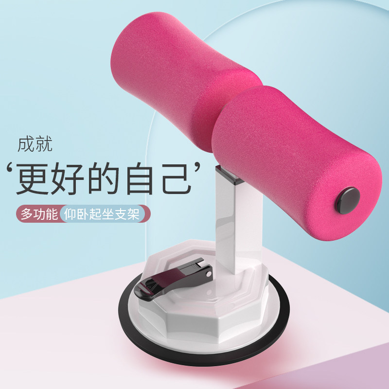Indoor sit-up assist home fitness equipment New suction cup type lazy abdominal collection multi-function abdominal exerciser