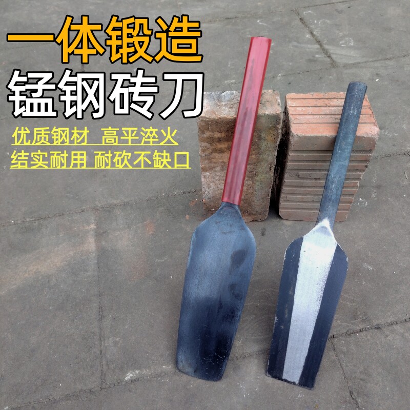 一体锻造锰钢砖刀砌刀优质钢材高平淬火结实耐用耐砍不缺口高淬火