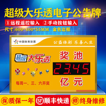 Super Lotto Electronic Prize Pool Bulletin Board LED Display Button Remote Control Dual-Purpose Sports Lottery Special