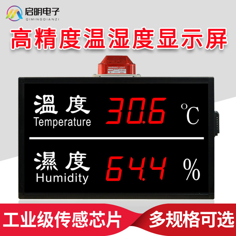 Industrial high-precision thermometer and hygrometer display with alarm warehouse laboratory cold storage greenhouse temperature Special