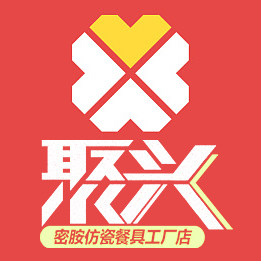 聚兴仿瓷餐具工厂企业店