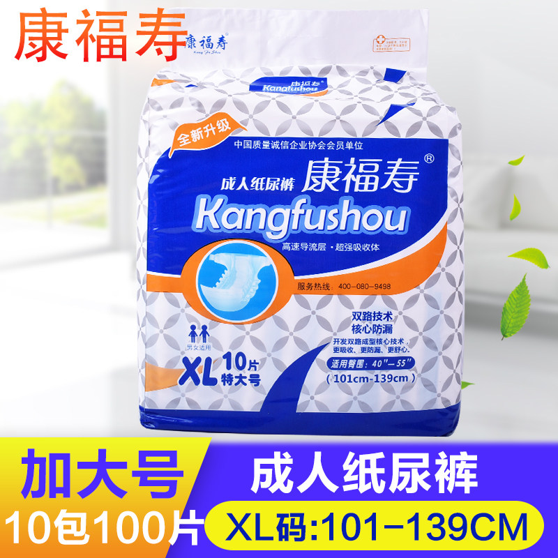 Kangfushou adult diapers XL size extra large disposable elderly diapers diapers elderly with female urine pad