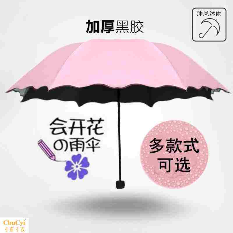 new pattern Umbrella rain or shine Dual use Ms. umbrella Bird of Paradise sunlight reinforce Ultralight Sunscreenin the Home Daily , Umbrella/Rain gear/Rain/Moistureproof , Umbrella  category - from Buy2taobao.com to provide professional Taobao agent buy service