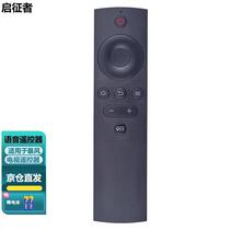 启征者适用于 BFTV 暴风TV蓝牙语音遥控器 暴风超体电视专用语音