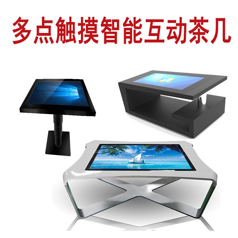 17-65-inch Multimedia Café Business Negotiations Table Electronic Touch Smart tea table inquiry Interactive All