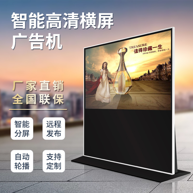 65 65 75 86100 86100 inch vertical crossscreen advertising machine floor-type touch screen smart high-definition touch All