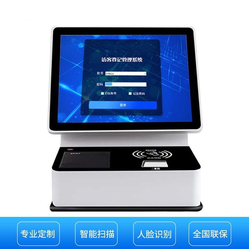 [USD 151.25] Double-screen visitor machine door guard registration ...