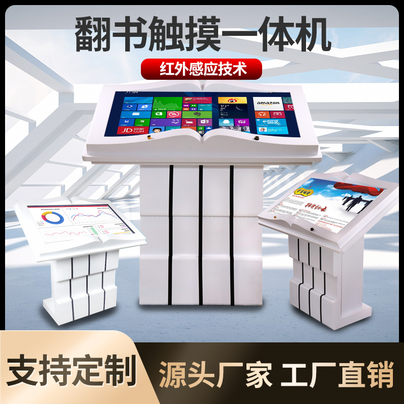 Electronic Flipping Machine Sepcals Flip Machine Book Mold Projection Model Sensing Virtual Capsized access infrared sensing All