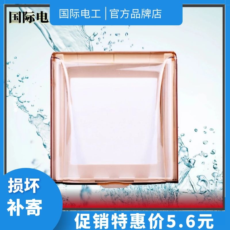 Powder room waterproof box splash box socket waterproof champagne 86 type concealed wall open socket waterproof box