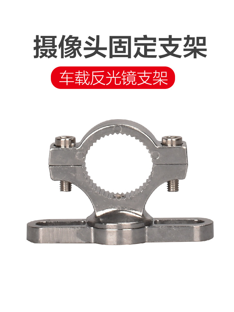 Car camera truck strange hand mirror fixed bracket round tube can be adjusted 360 degrees non-slip free punch