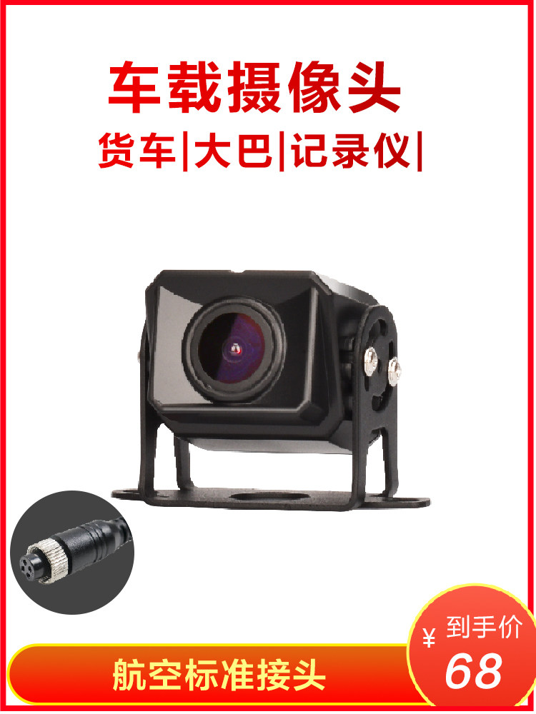 Car camera analog aviation interface high-definition truck four-way bus truck fill light for car reversing