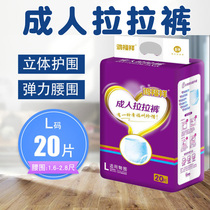 Hongfuxiang elderly pull pants elderly diapers L large pull diapers disposable diapers for men and women