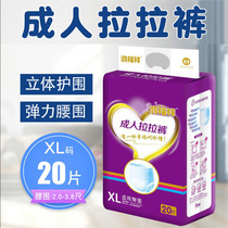 Hongfuxiang old people pull pants XL code old people with pull diapers men and women adult diapers