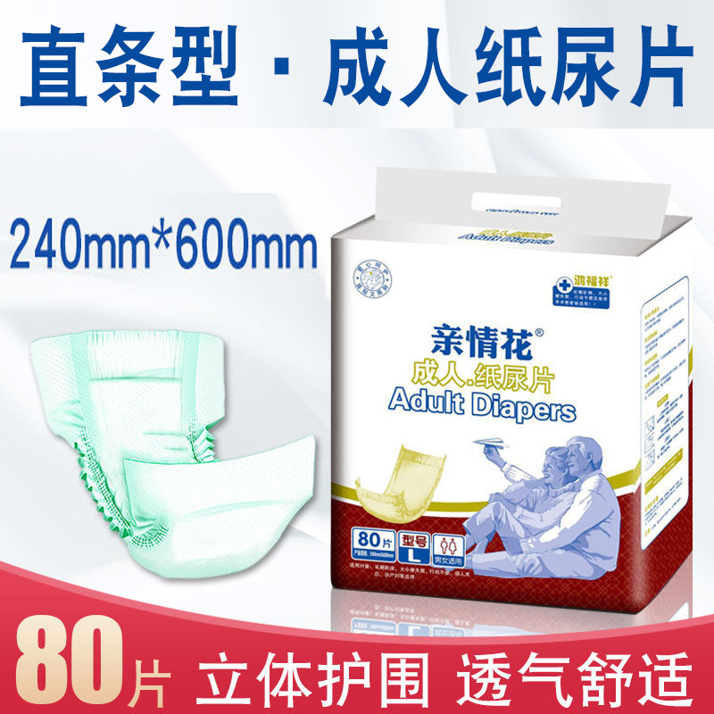 80 pieces of adult paper Diaper U Type Diaper for the elderly Diaper Non wet sheet Men and women Elderly disposable L-size Economic dress