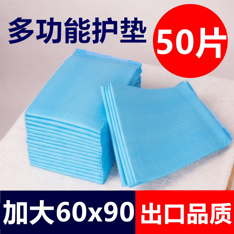 60x90cm 50 pieces adult nursing pad Elderly nursing pad Plus size paper urine pad Elderly diaper anti-urine pad