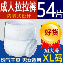 Adult pull pants XL plus size old man diaper pants elderly lift pants underwear economy