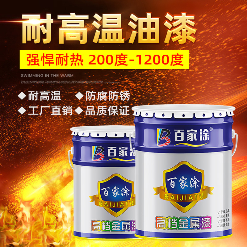 Silicone heat-resistant metal anti-rust paint engine exhaust pipe silver powder heat-resistant radiator special refurbishment paint