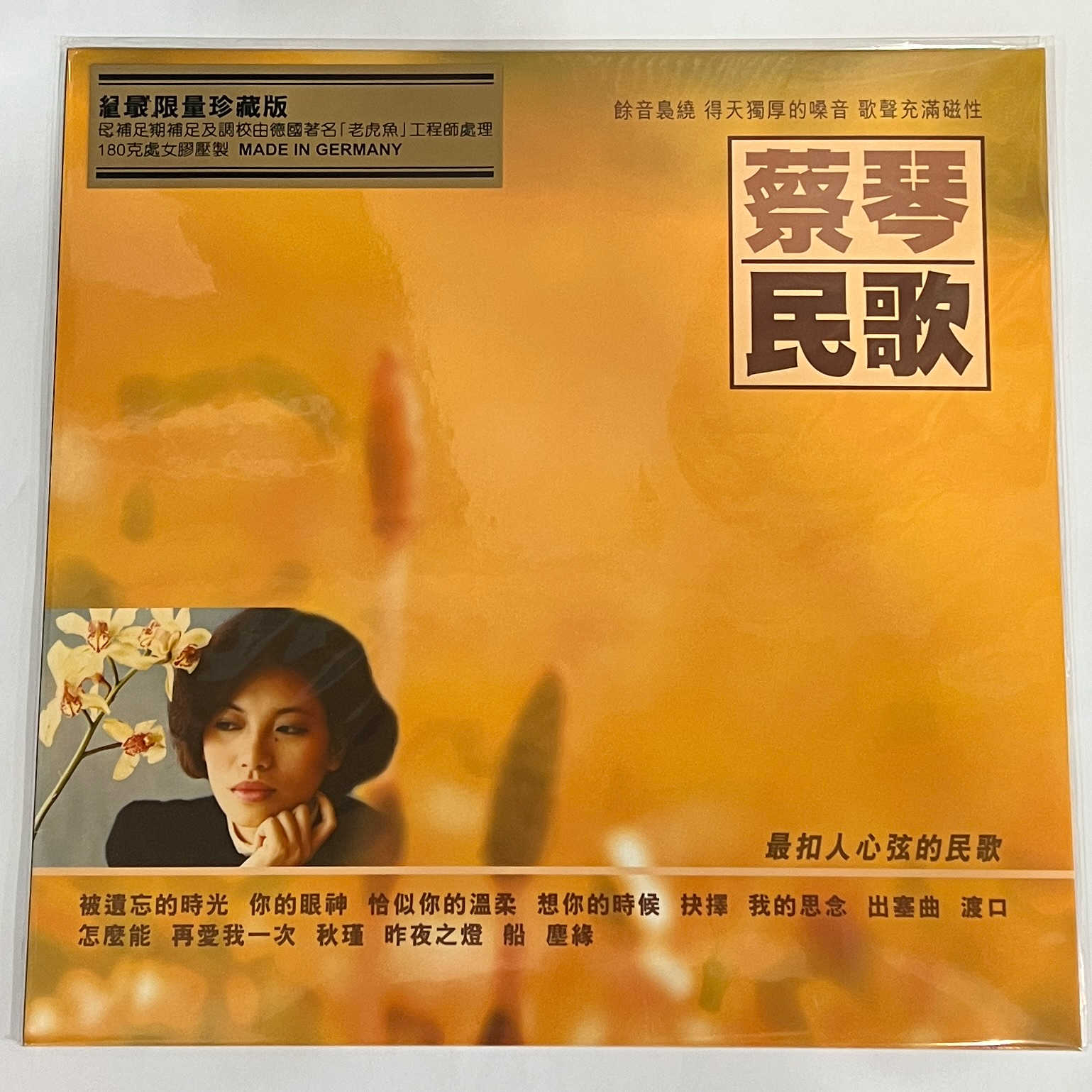 folk song cai qin vinyl Latest Top Selling Recommendations | Taobao  Singapore | 民歌蔡琴黑胶最新好评热卖推荐- 2025年12月| 淘宝新加坡