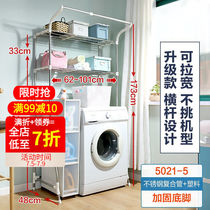 Baoyouni bathroom washing machine shelf Floor stainless steel storage rack Double shelf toilet toilet shelf