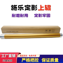 Original color suitable for Fuji Xerox S2011 fixing upper roller S2110 2010 S2520nda heating roller 1810